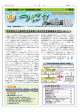 つばさ 第86号 - 山鹿市民医療センター