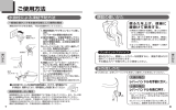 ご使用方法 - TOTO