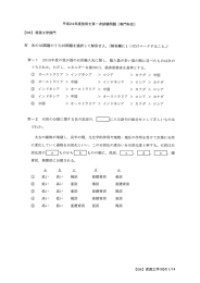 【08】 資源工学部門 平成24年度技術士第一次試験問題 [専門科目〕 W