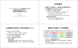 反復購買 経験と評価からの再構成