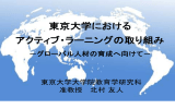 資料2 - 神戸大学 大学教育推進機構