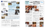 ニュースレター第12号 （2010. 3発行）