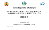 The Republic of Kenya 洪水に脆弱な地域における効果的な洪 水管理