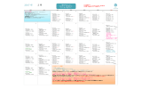 来月のスケジュール