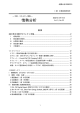 2002/03/15 - 一般財団法人日本エネルギー経済研究所 中東研究センター