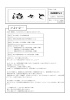 いよいよ… - 五泉市立川東中学校