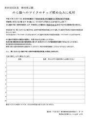 のら猫へのマイクロチップ埋め込みに反対