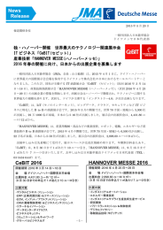 2015/05/20 2016年CeBIT