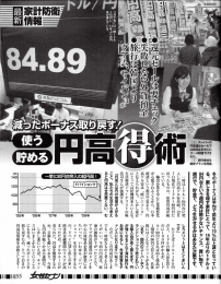 冬のボーナスは軍需年より和%呈減となってい る。 厳し麦弾重群にとって