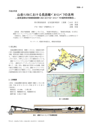 山岳トンネルにおける長距離ベルトコンベアの活用－釧勝トンネル