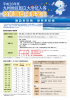 技術職員仕事案内 - 九州地区国立大学法人等職員採用試験事務室