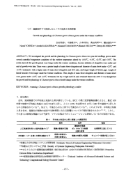 Page 1 環境工学研究論文集・第42巻・2005(Environmental