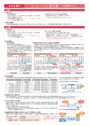 カードローン スーパークイカご利用ガイド