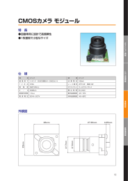 CMOSカメラ モジュール