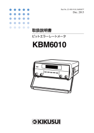 取扱説明書／1MB - Kikusui Electronics Corp.