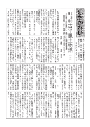 あの飛行機の墜落事故があっ てから一 }、 三日後のこと、 事故 でけがを