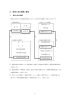 Ⅱ．財務4表の相関と構成