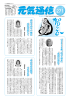 元気通信271号 - グリーンコープおおいた