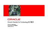 Oracle Outside In Technologyのご紹介