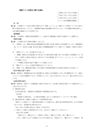 国産ワインの表示に関する基準