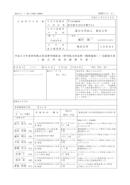 様式14－1（第12条第1項関係） 〔別添13－1〕