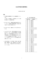 中間試験問題・解答