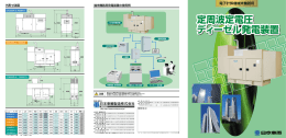 Page 1 Page 2 オンラインシステムの導入にともない、電 算機端末機用