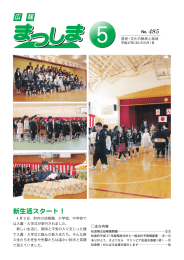 平成27年5月号 [5706KB pdfファイル]