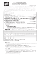 平成 28 年度兵庫県公立学校 教員採用候補者選考試験実施要項