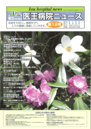 第12号 平成21年4月発行