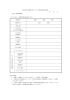 桑名市公共施設予約システム利用者登録申請書[87KB pdfファイル]