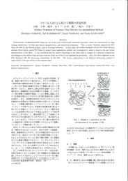 イオン注入法による高分子薄膜の表面処理