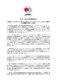 サンタカタリーナ州ウルサンガ市のノッサ