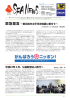 緊急提言〜東北地方太平洋沖地震に寄せて