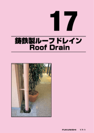 鋳鉄製ルーフドレイン Roof Drain