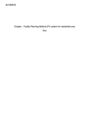 Chapter：Facility Planning Method (PV system