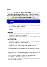 利用規約 - WEB PARK 2014