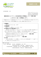 【第2報】 [PDFファイル／6.07MB]