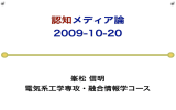 マルチメディアと感性情報処理