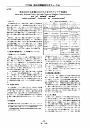 Page 1 FIT2009 (第8回情報科学技術フォーラム) M