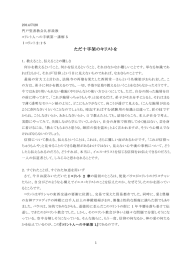 ただ十字架のキリストを - church.ne.jp