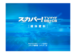 媒体資料（PDF）をダウンロード