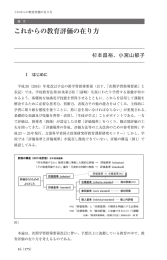 これからの教育評価の在り方