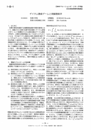 ディ タム捜索ゲームと実験捜索学 - 日本オペレーションズ・リサーチ学会