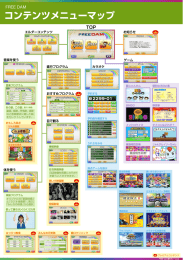コンテンツメニューマップ - 生活総合機能改善機器 DK ELDER SYSTEM