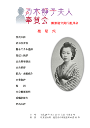 発足式資料 PDF