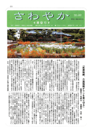 平成15年6月 初夏号（2409KB/PDF）