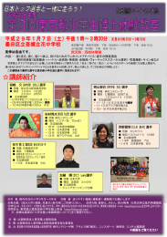 要項 - 東京陸上競技協会