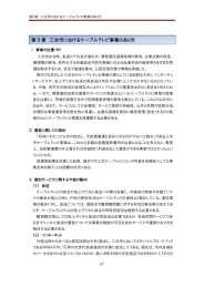 第5章 三次市におけるケーブルテレビ事業のあり方 （354kbyte）