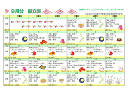 岩見沢メディカルモールデイサービスセンターあすも